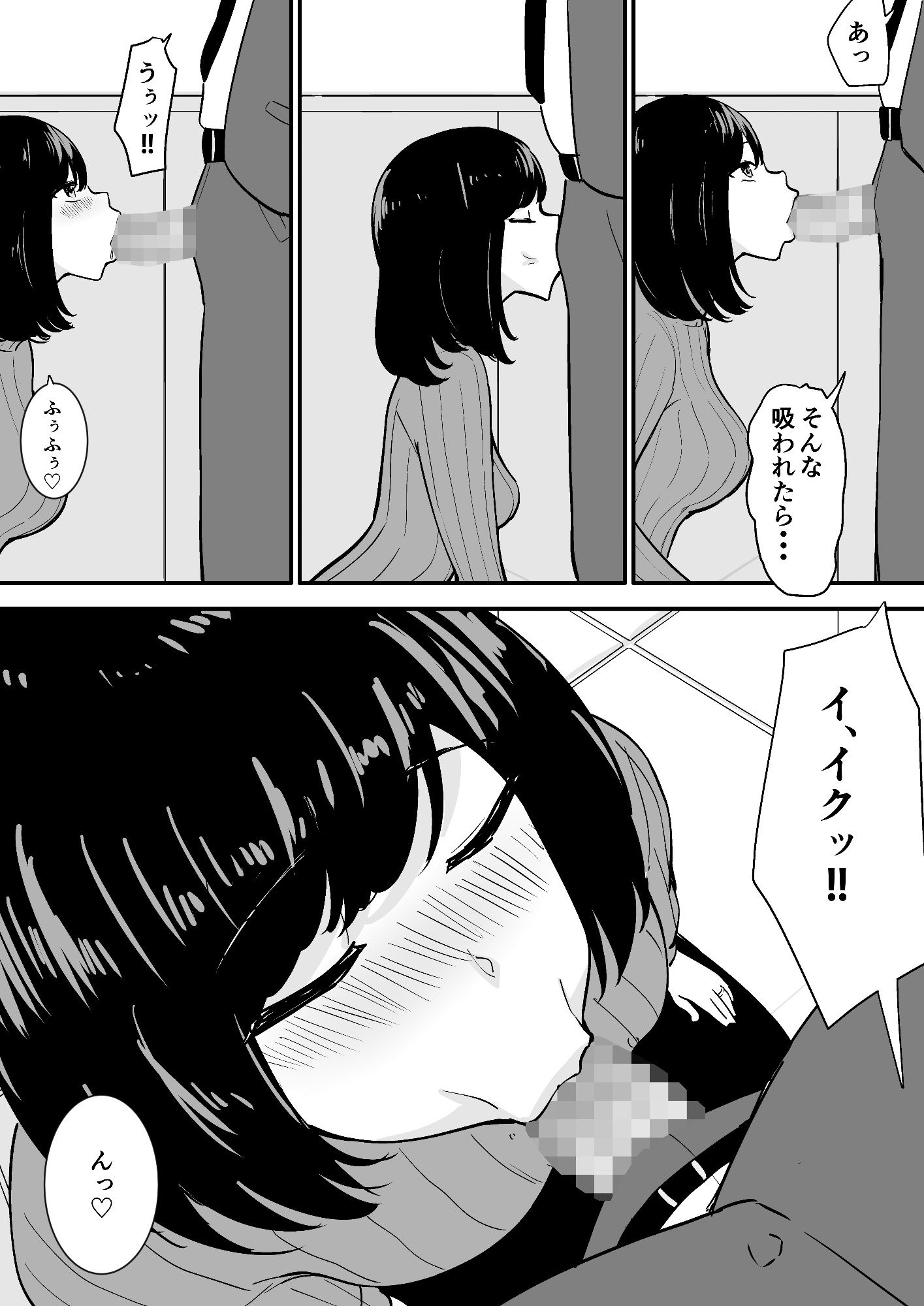 蛭三沢エリの日常 画像2