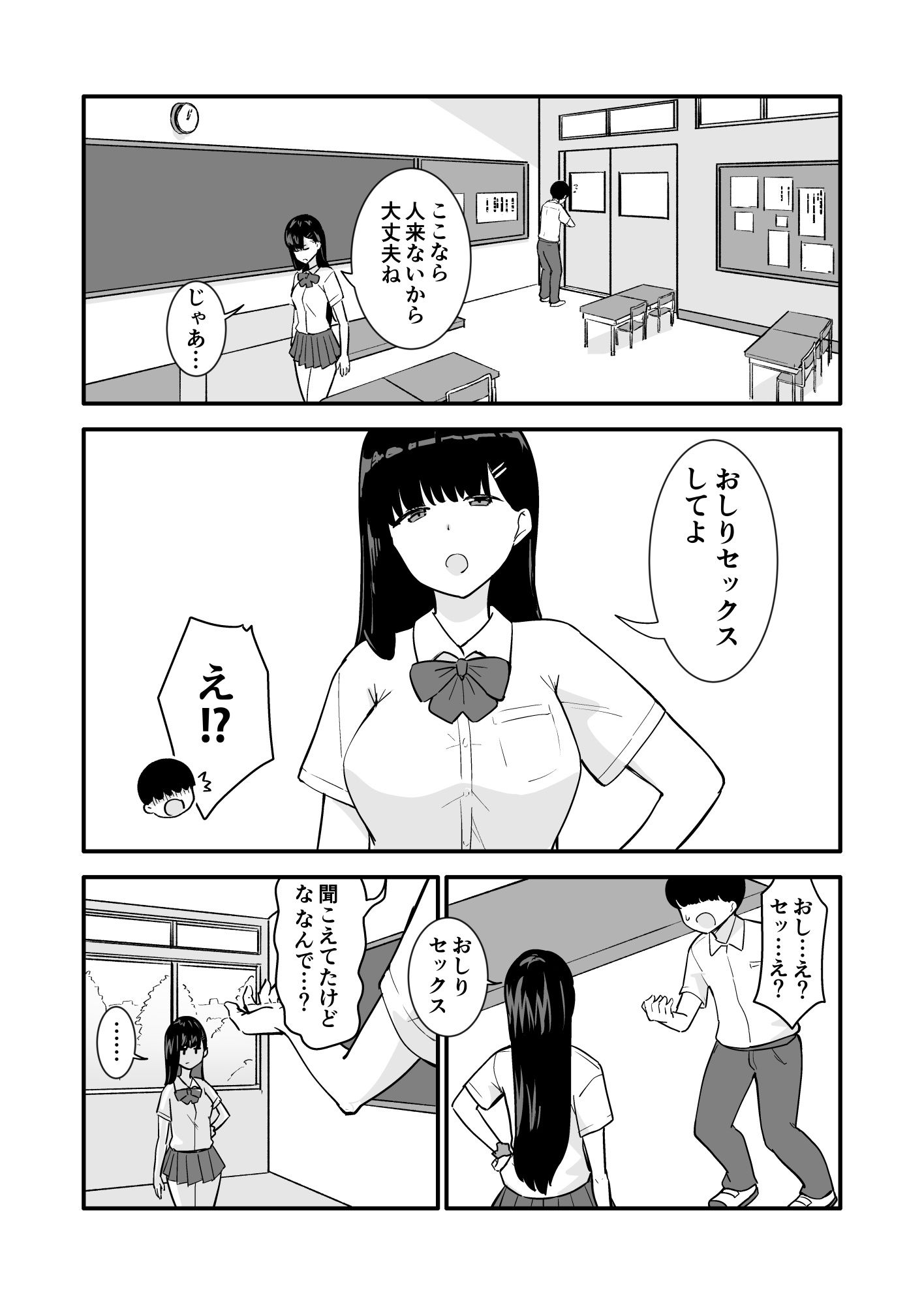 マコちゃんの秘密 画像2