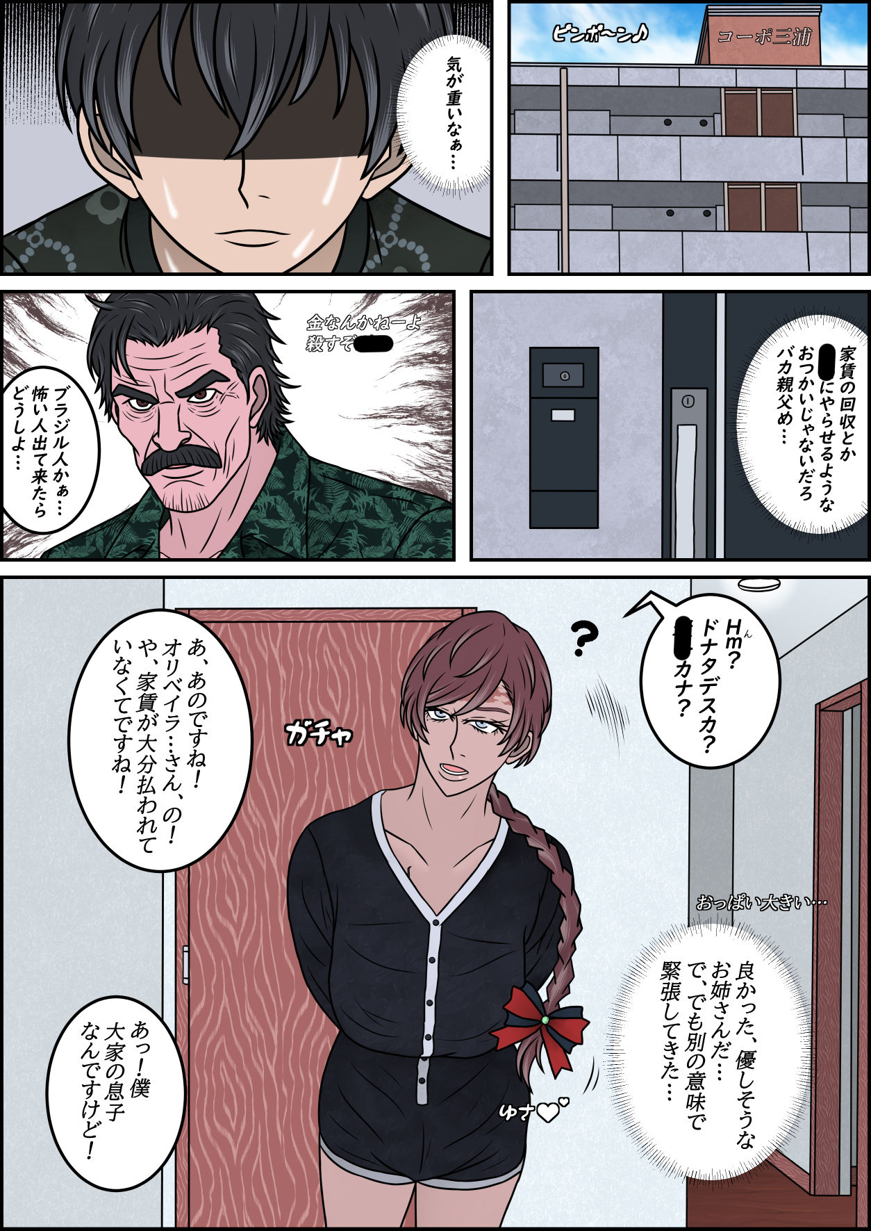 僕がボーイッシュ褐色ブラジルお姉さんの足で精通を迎え、足フェチになるまで 画像2