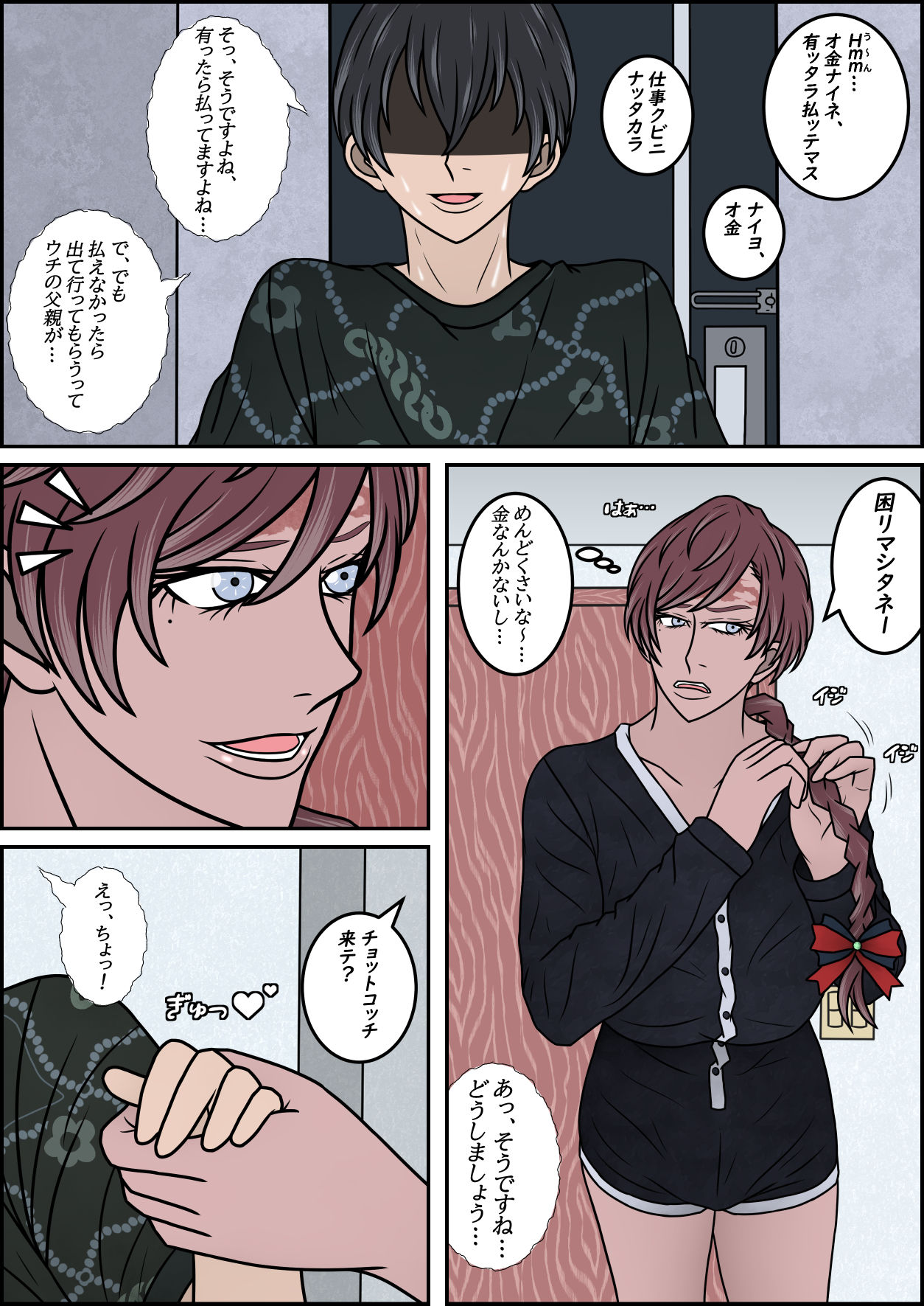 僕がボーイッシュ褐色ブラジルお姉さんの足で精通を迎え、足フェチになるまで 画像3