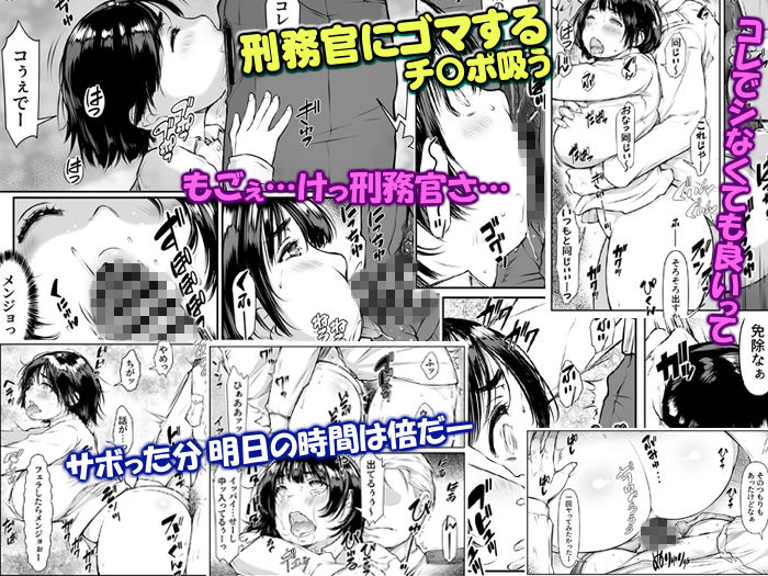 孕ませっ巨乳美人ばかりの刑務所が交配所になって中出し放題。 画像6