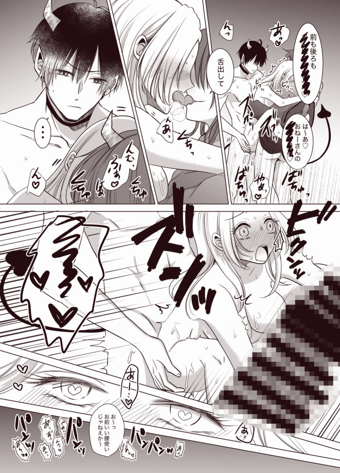 インキュバスの初めてをもらったら溺愛されちゃいました 画像6