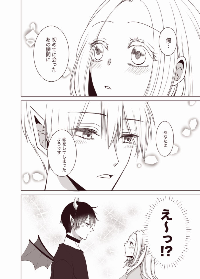 インキュバスの初めてをもらったら溺愛されちゃいました 画像7