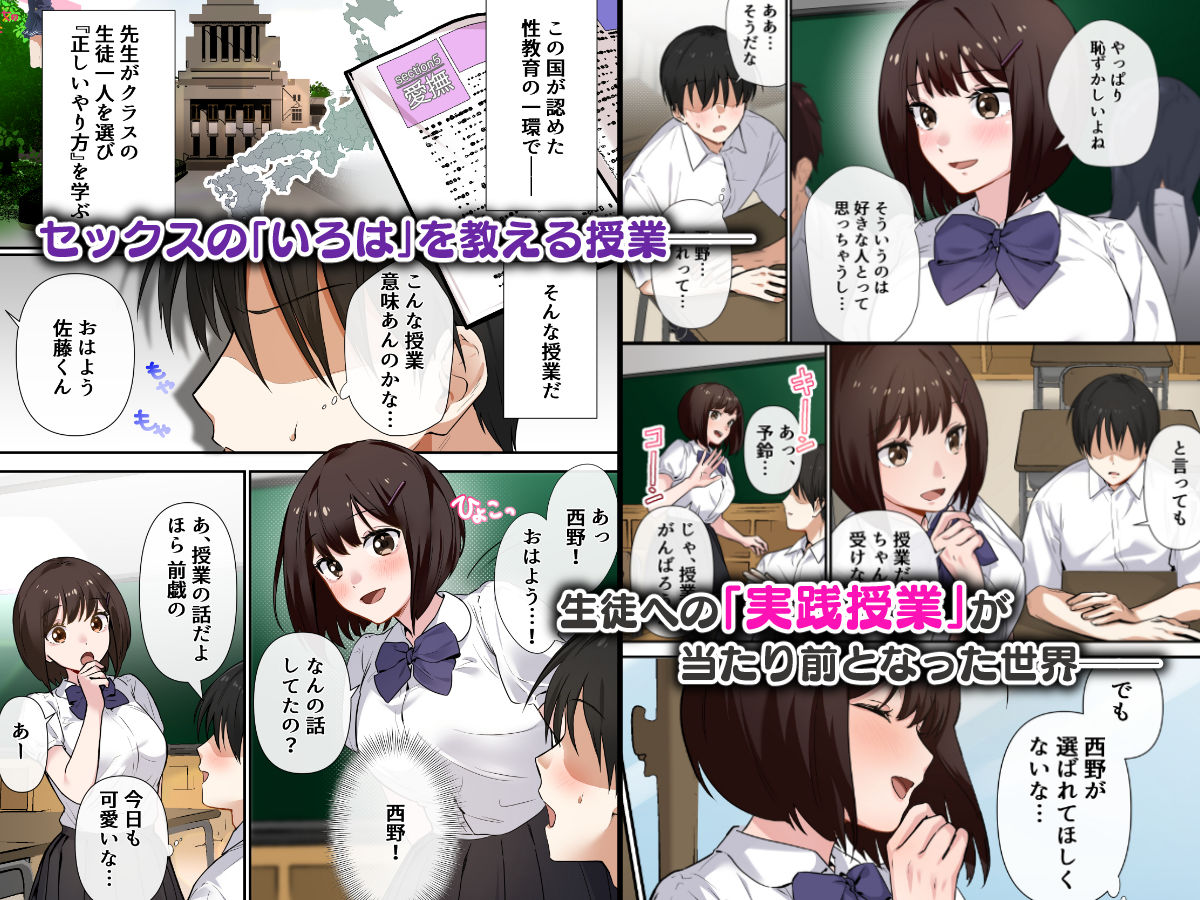 【無料エロ漫画】d_743773 強●性指導〜清楚系彼女が、変態教師の手でメス堕ちするまで〜(やまなし娘。)