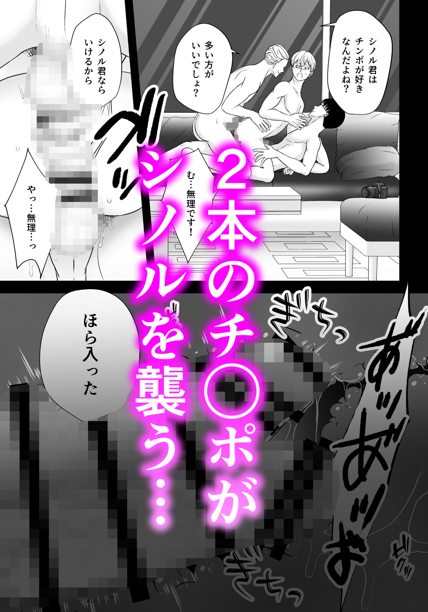 芸能界で栄光と苦悩を味わう主人公シノルの物語