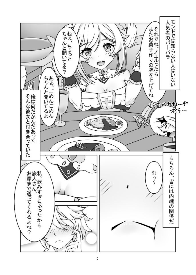 俺だけが知ってる君の表情1〜3まとめ 画像3