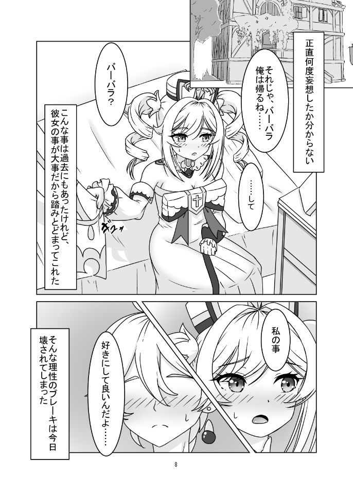 俺だけが知ってる君の表情1〜3まとめ 画像4