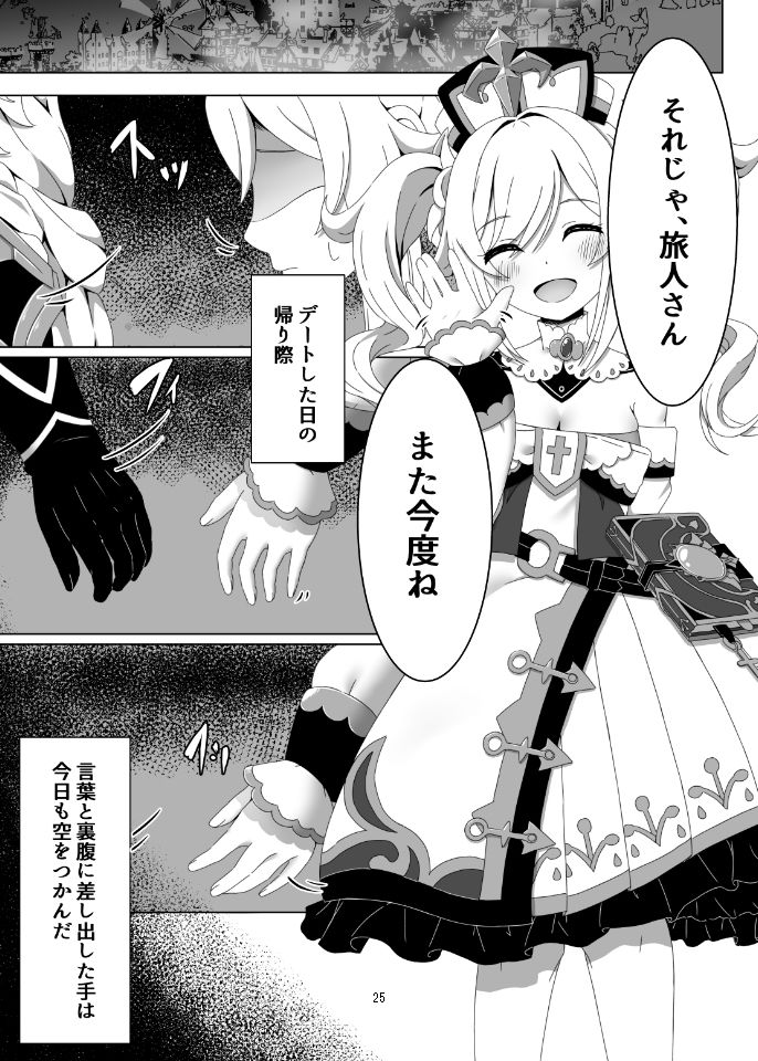 俺だけが知ってる君の表情1〜3まとめ 画像6