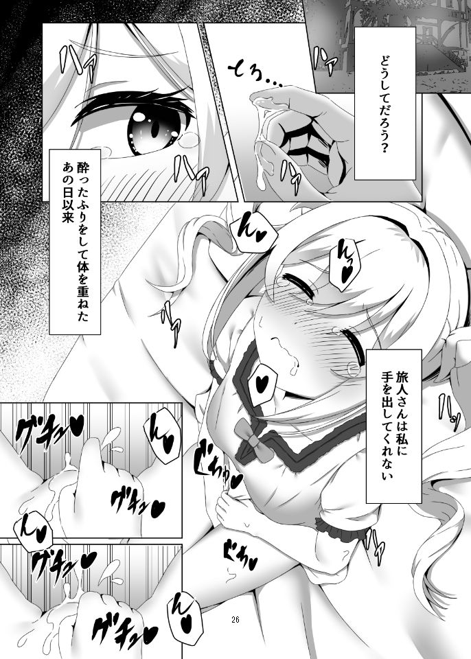 俺だけが知ってる君の表情1〜3まとめ 画像7