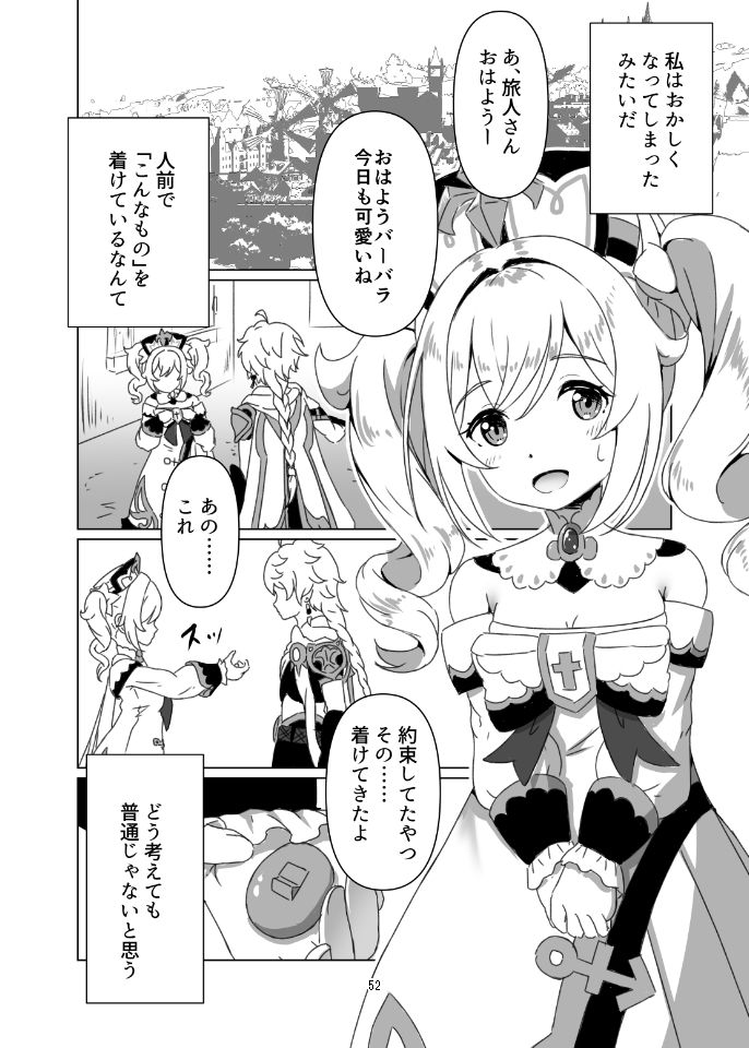 俺だけが知ってる君の表情1〜3まとめ 画像9