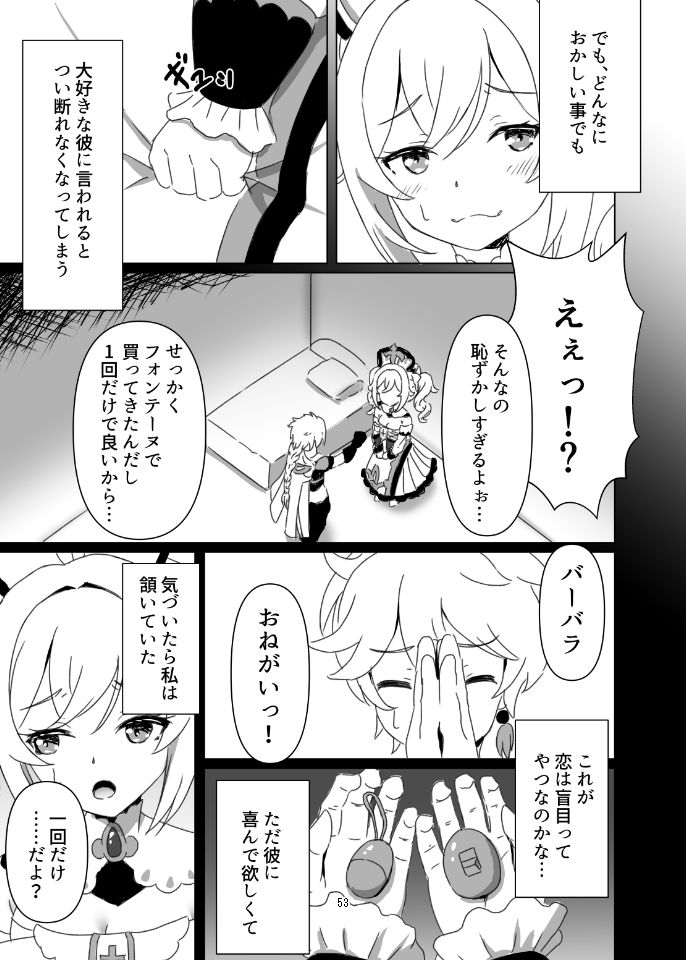 俺だけが知ってる君の表情1〜3まとめ 画像10