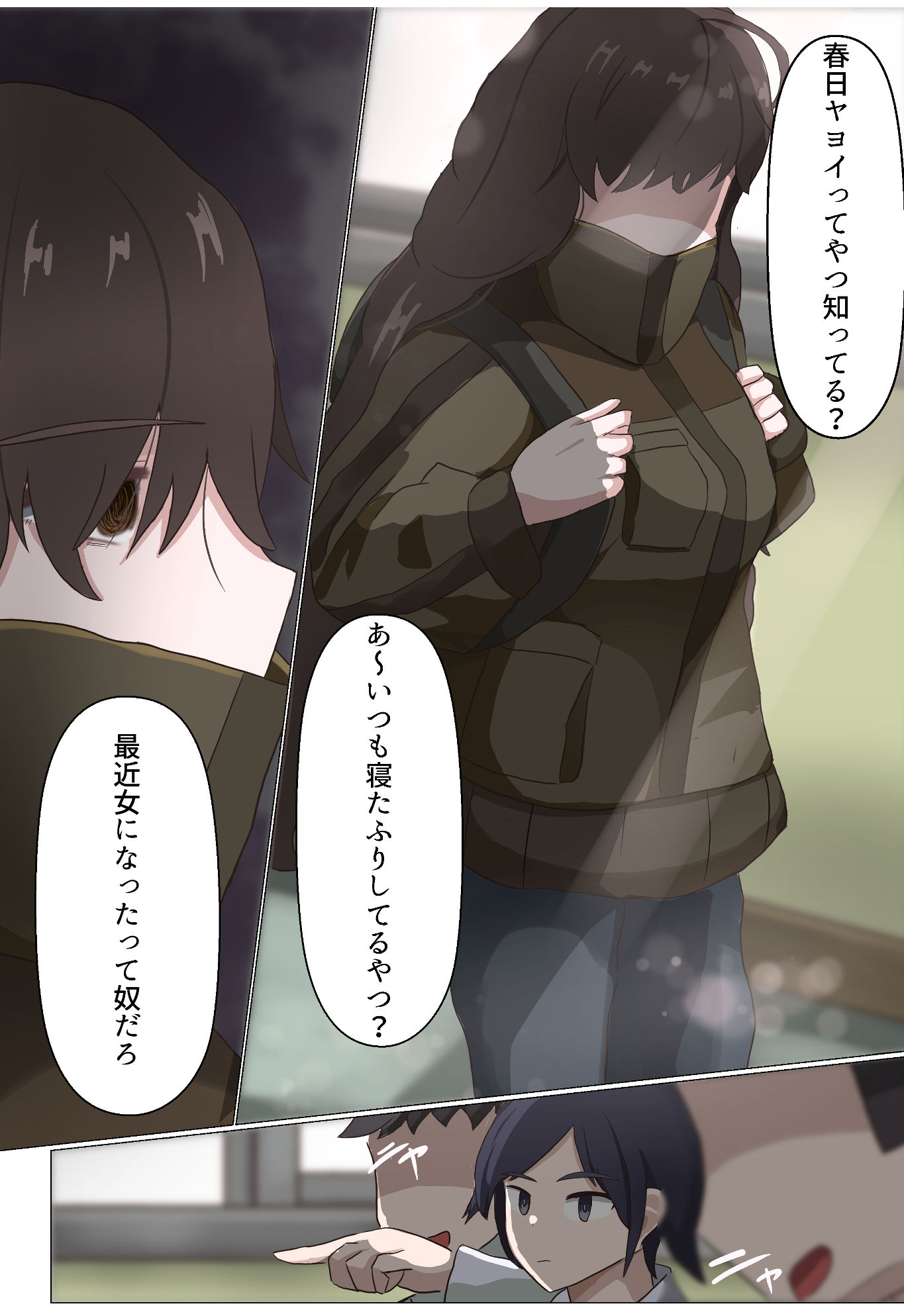 TS陰キャと陰キャバイブ 画像2