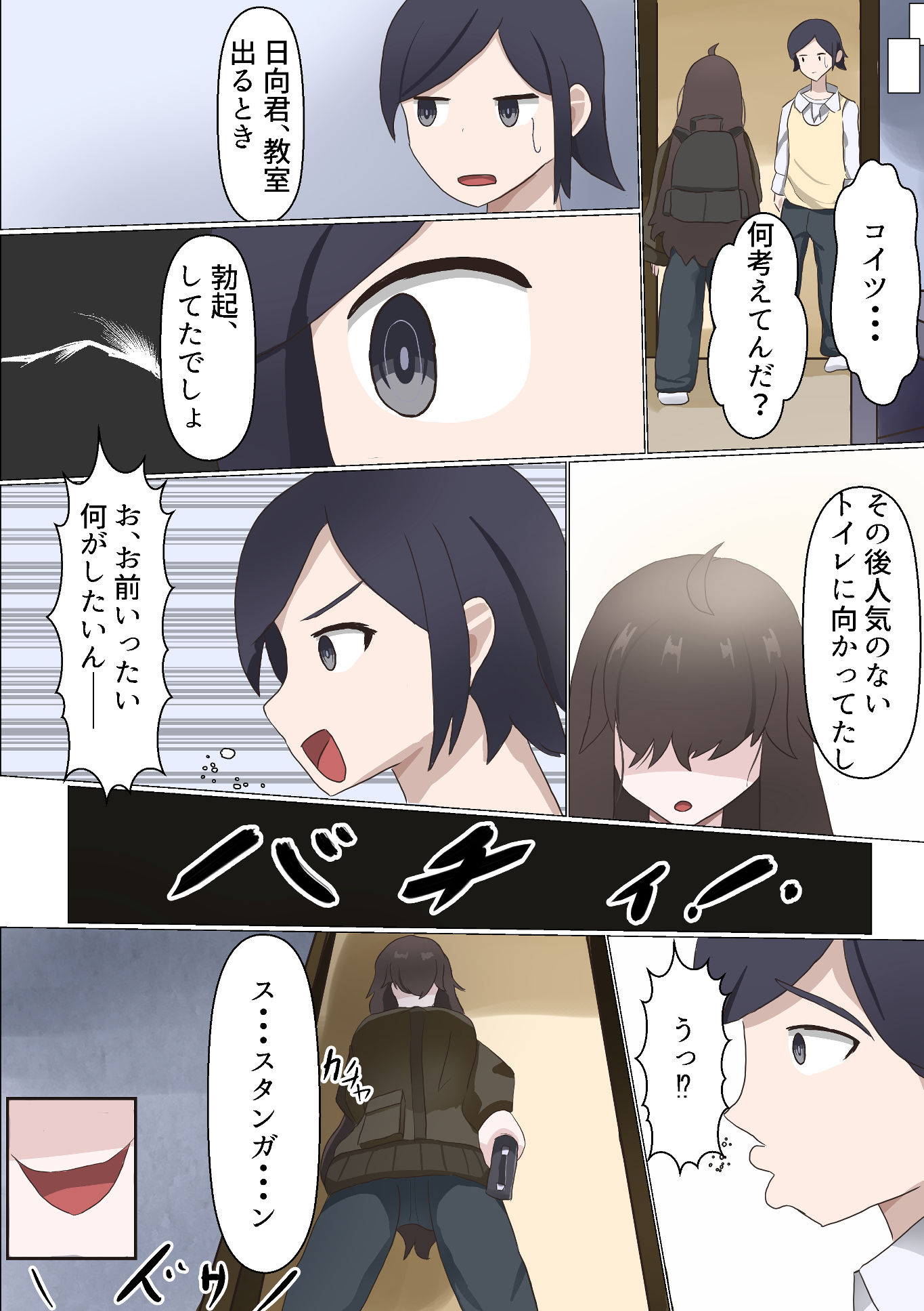 TS陰キャと陰キャバイブ 画像6