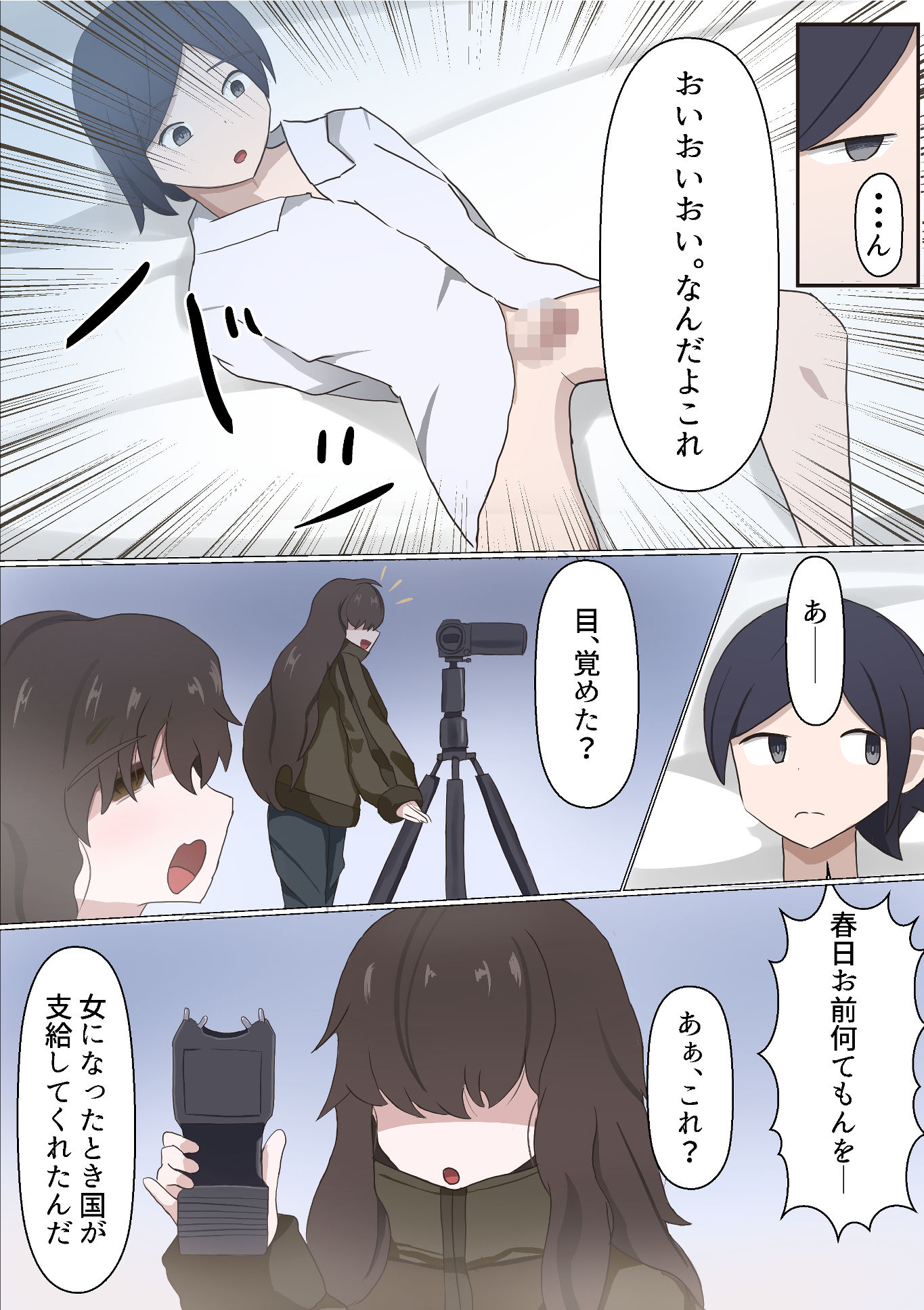 TS陰キャと陰キャバイブ 画像7