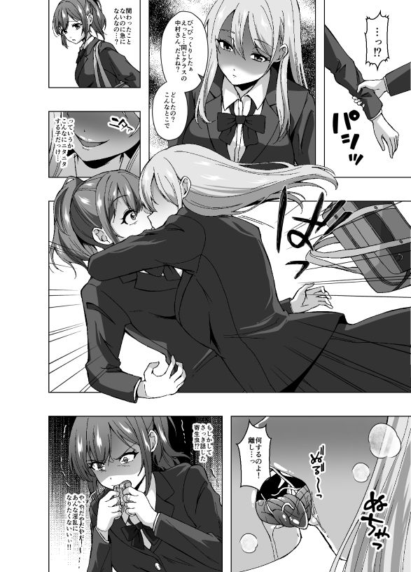 寄生洗脳母娘丼〜ふたなりセックスの事しか考えられなくなって親友母娘とイキまくる〜 画像2