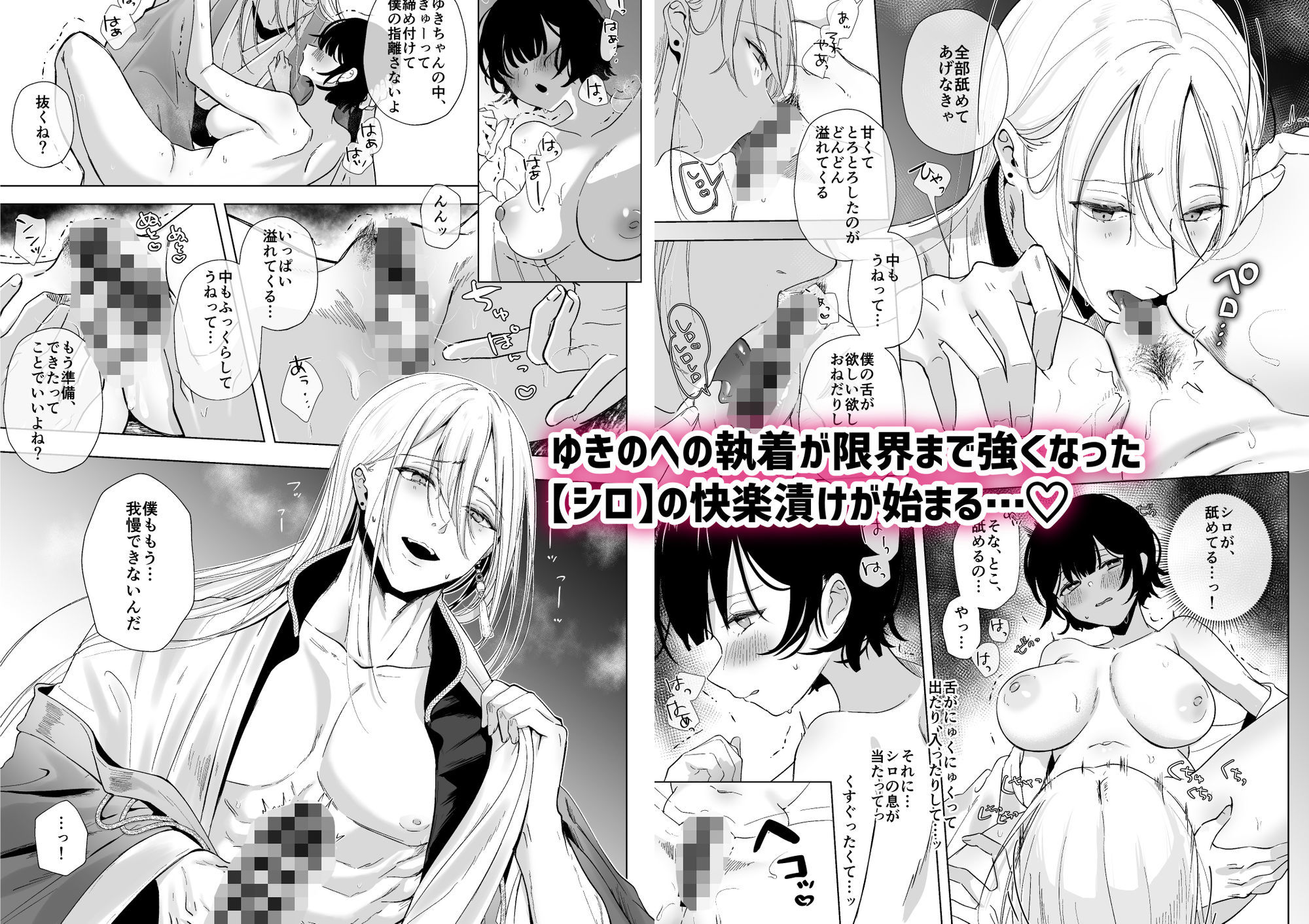 怪異研究所の月見里さん【前編】 サンプル4