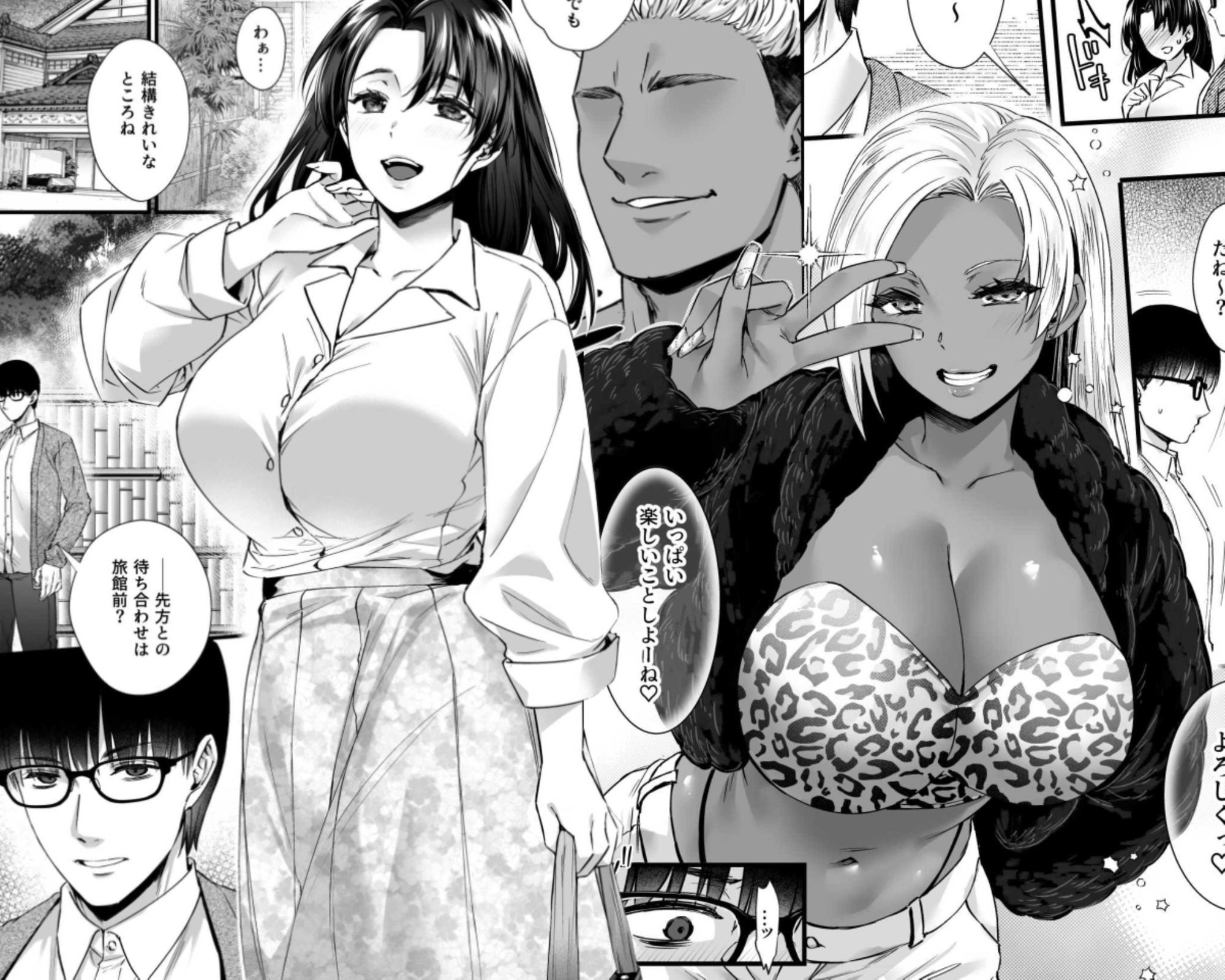 ドハマリするほど気持ちイイ!純朴夫婦とヤリチンカップルのスワッピング温泉 人妻寝取り 1