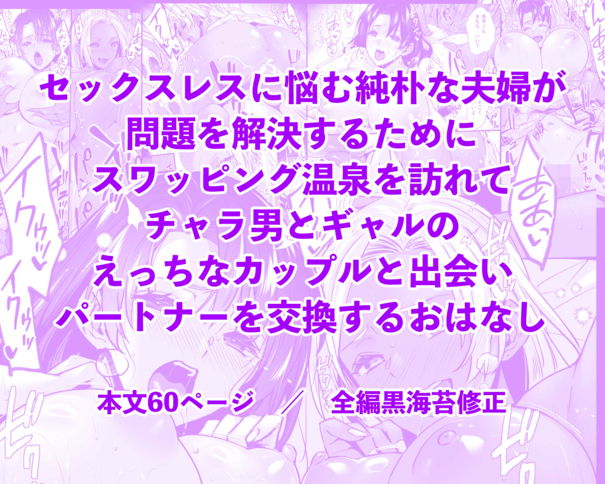 ドハマリするほど気持ちイイ!純朴夫婦とヤリチンカップルのスワッピング温泉 人妻寝取り 6