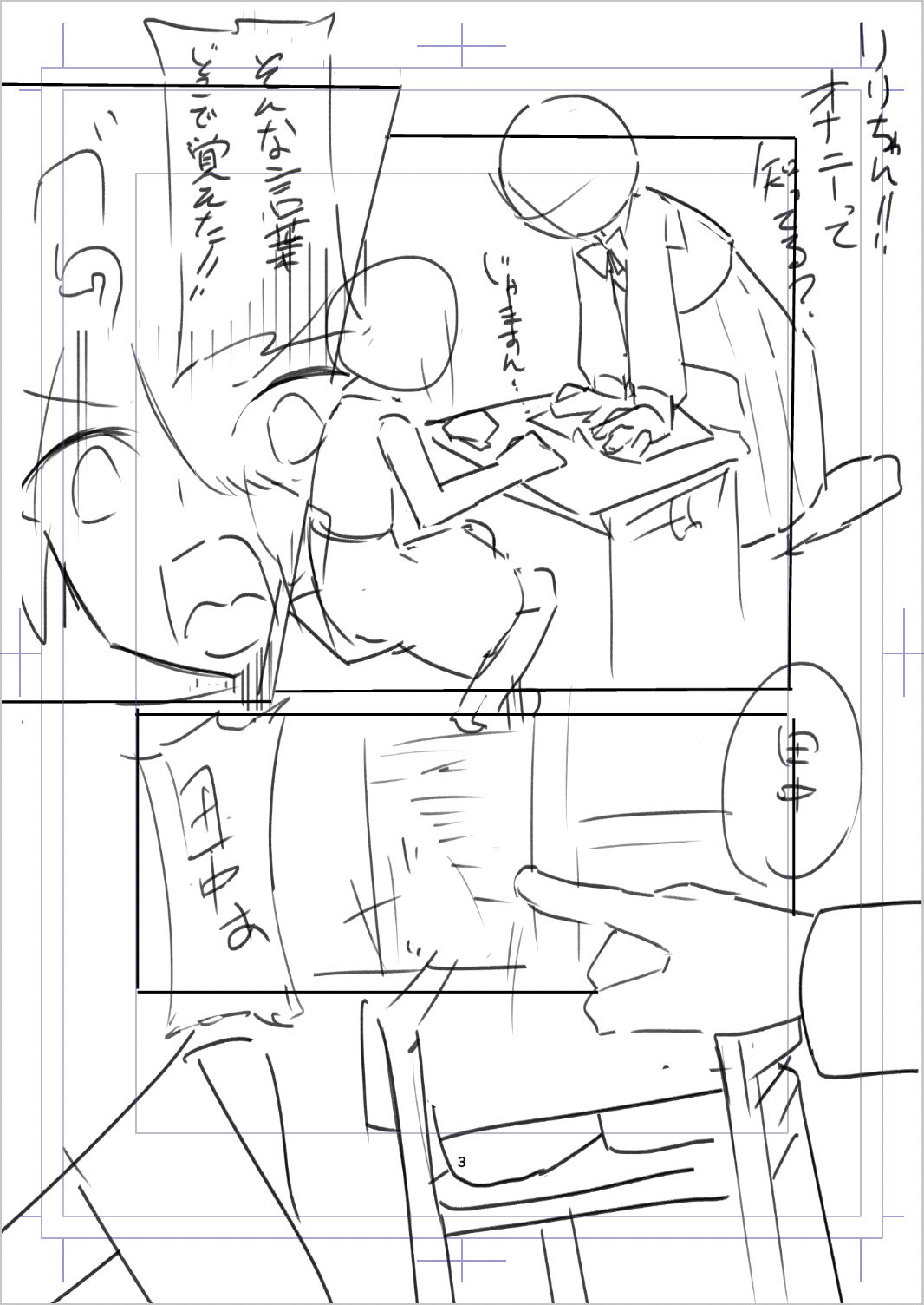 おかずにしてた幼馴染にメスにされる話 サンプル画像 1枚目