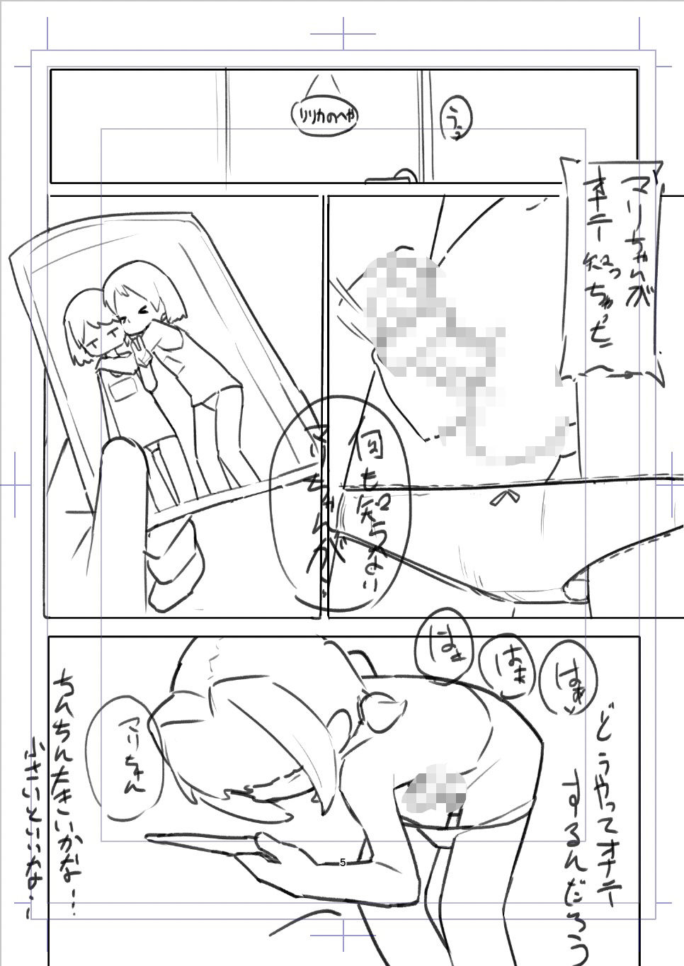 おかずにしてた幼馴染にメスにされる話 サンプル画像 3枚目