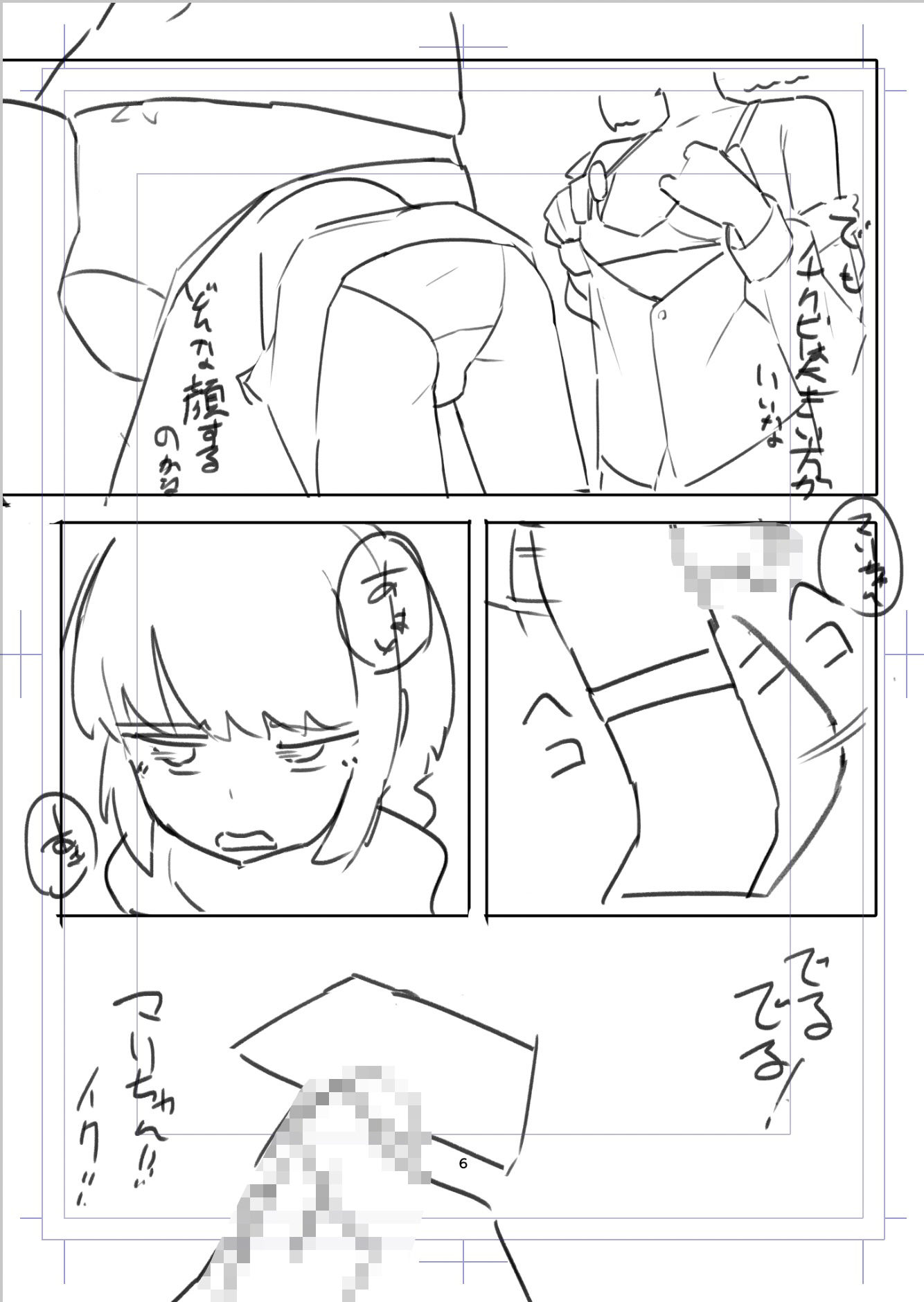おかずにしてた幼馴染にメスにされる話 サンプル画像 4枚目