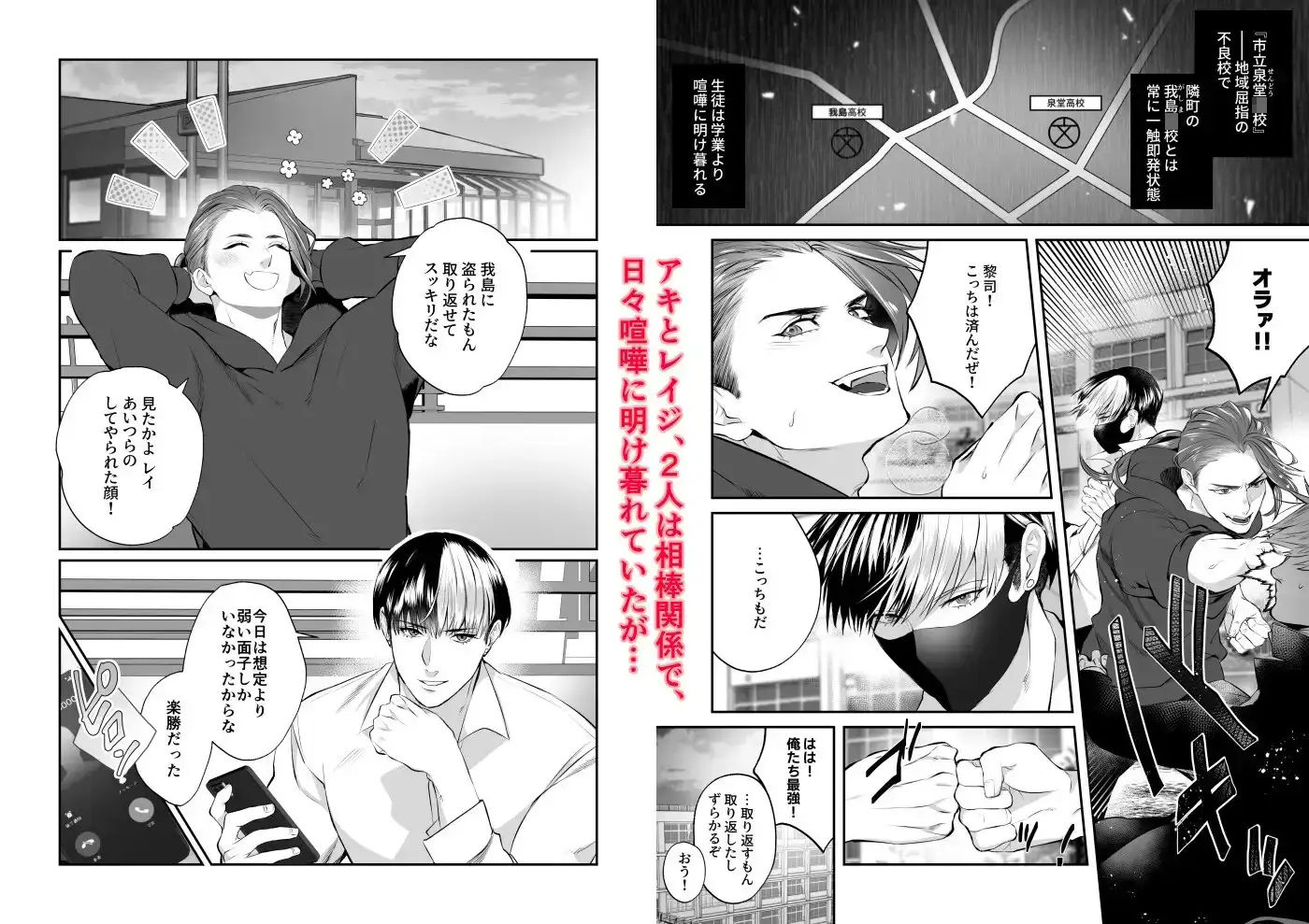 〜TS薬で溺愛〜 不良君と不良ちゃん サンプル1