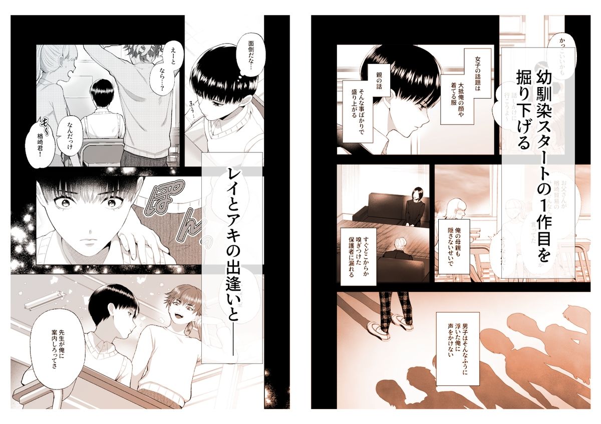 不良たちがTS薬で溺愛するドタバタコメディ＆エロティシズム