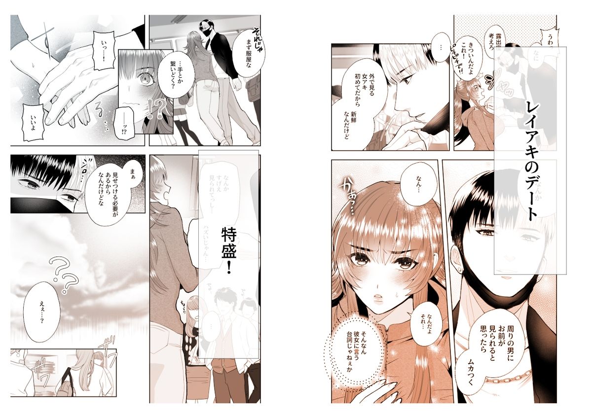 不良たちがTS薬で溺愛するドタバタコメディ＆エロティシズム