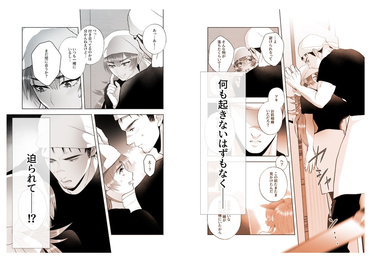 不良たちがTS薬で溺愛するドタバタコメディ＆エロティシズム