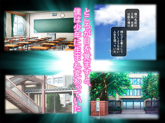 ハーレムファンタジーで主人公が全ての女性の欲望を独占する学園もの