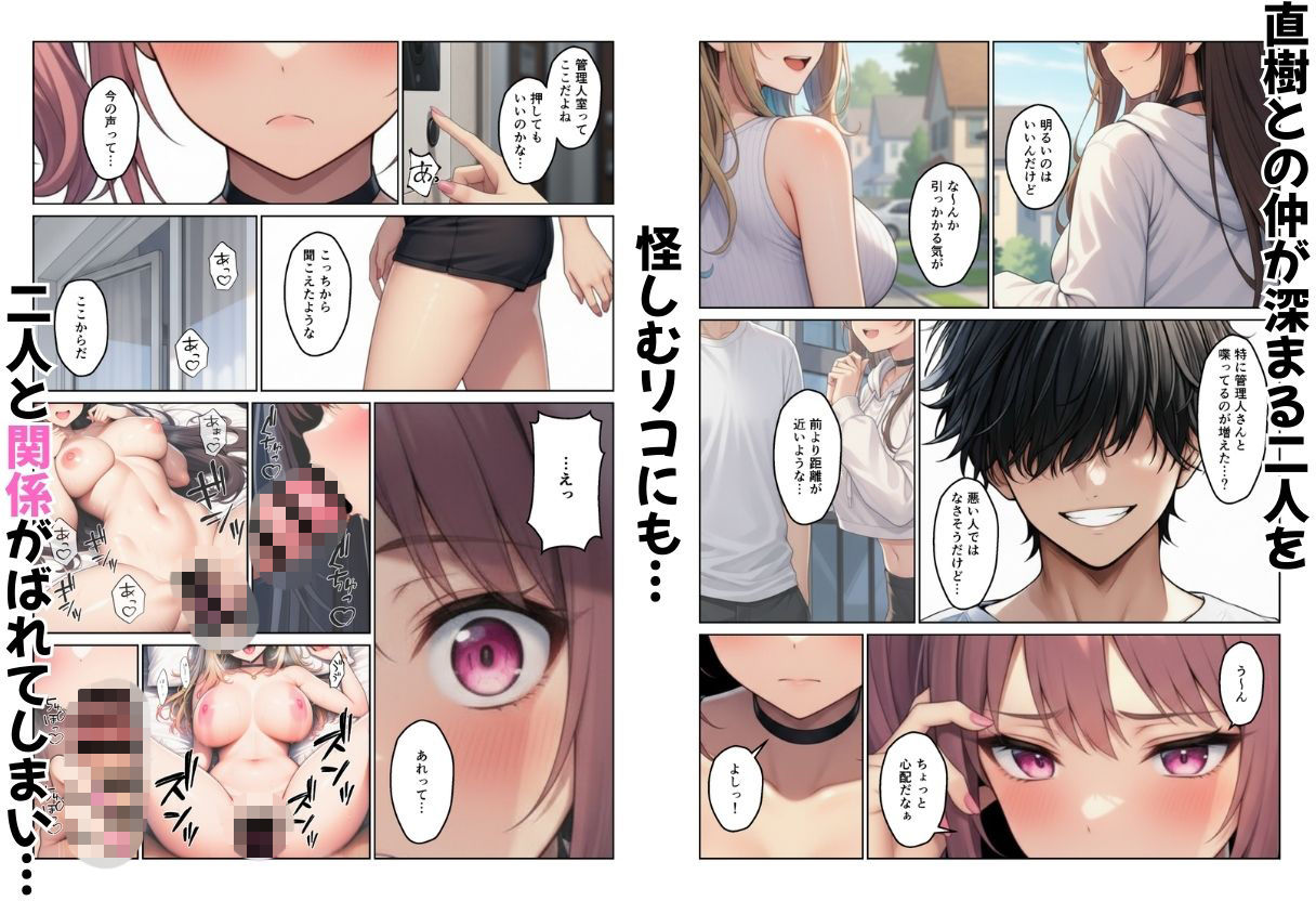 ギャル姉妹丼  美人ギャル三姉妹と管理人くんのハーレム生活 画像8