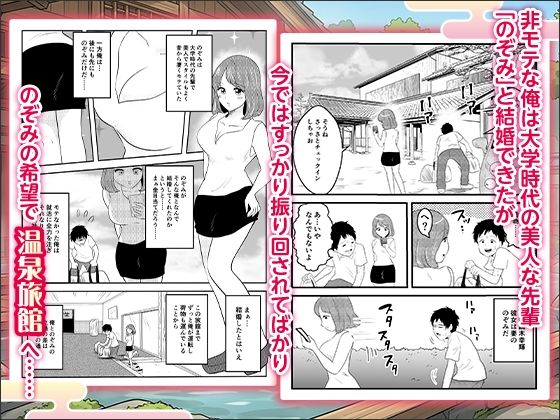 妻と訪れた旅館がまさかの風俗旅館だった話〜お互い知らない秘密の関係〜【ボイス付】 画像1