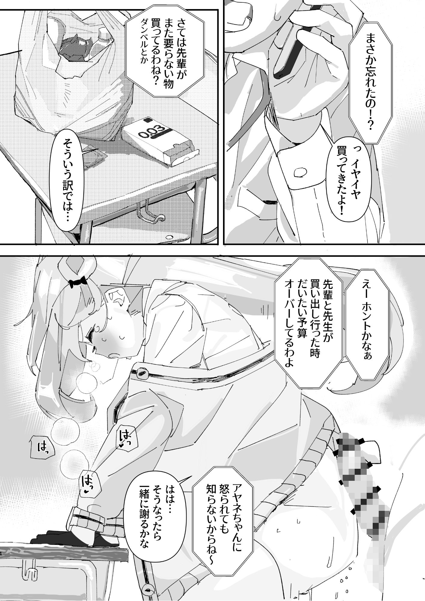 ノノミサイレントラブ 画像2