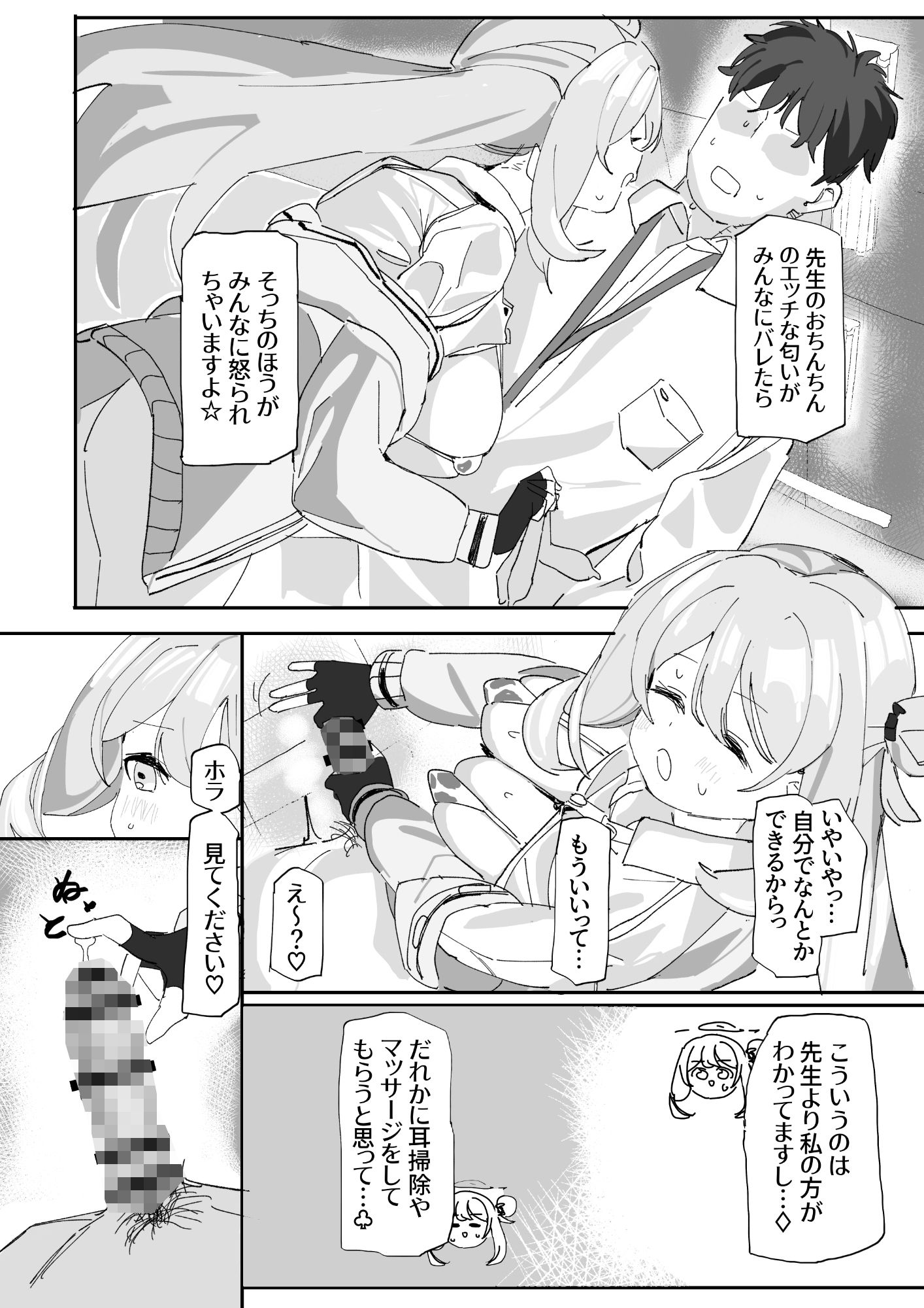 ノノミサイレントラブ 画像8