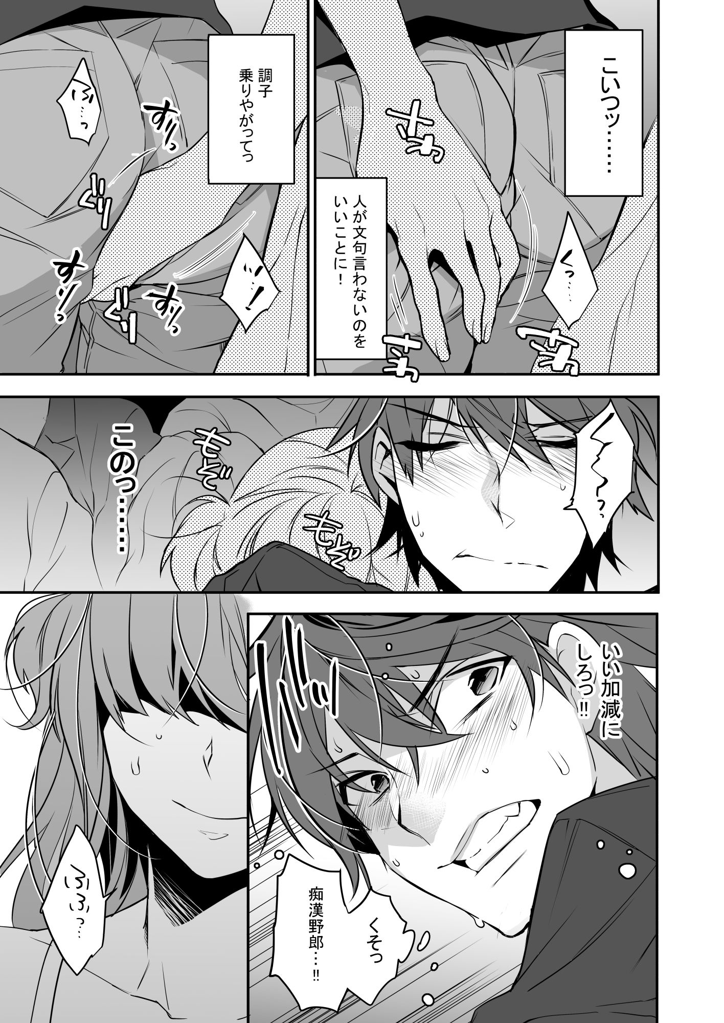 女装彼氏×俺  集 画像1