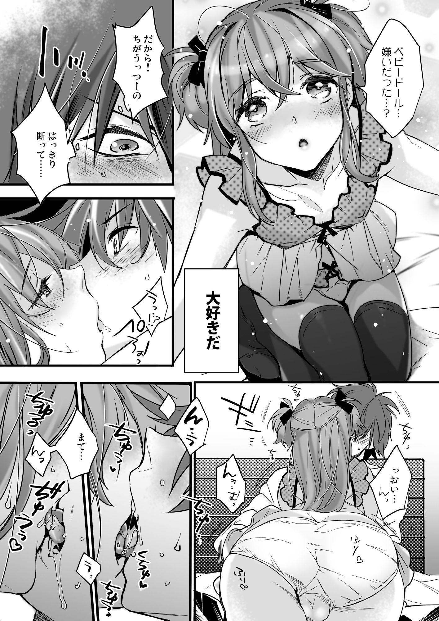 女装彼氏×俺  集 画像5