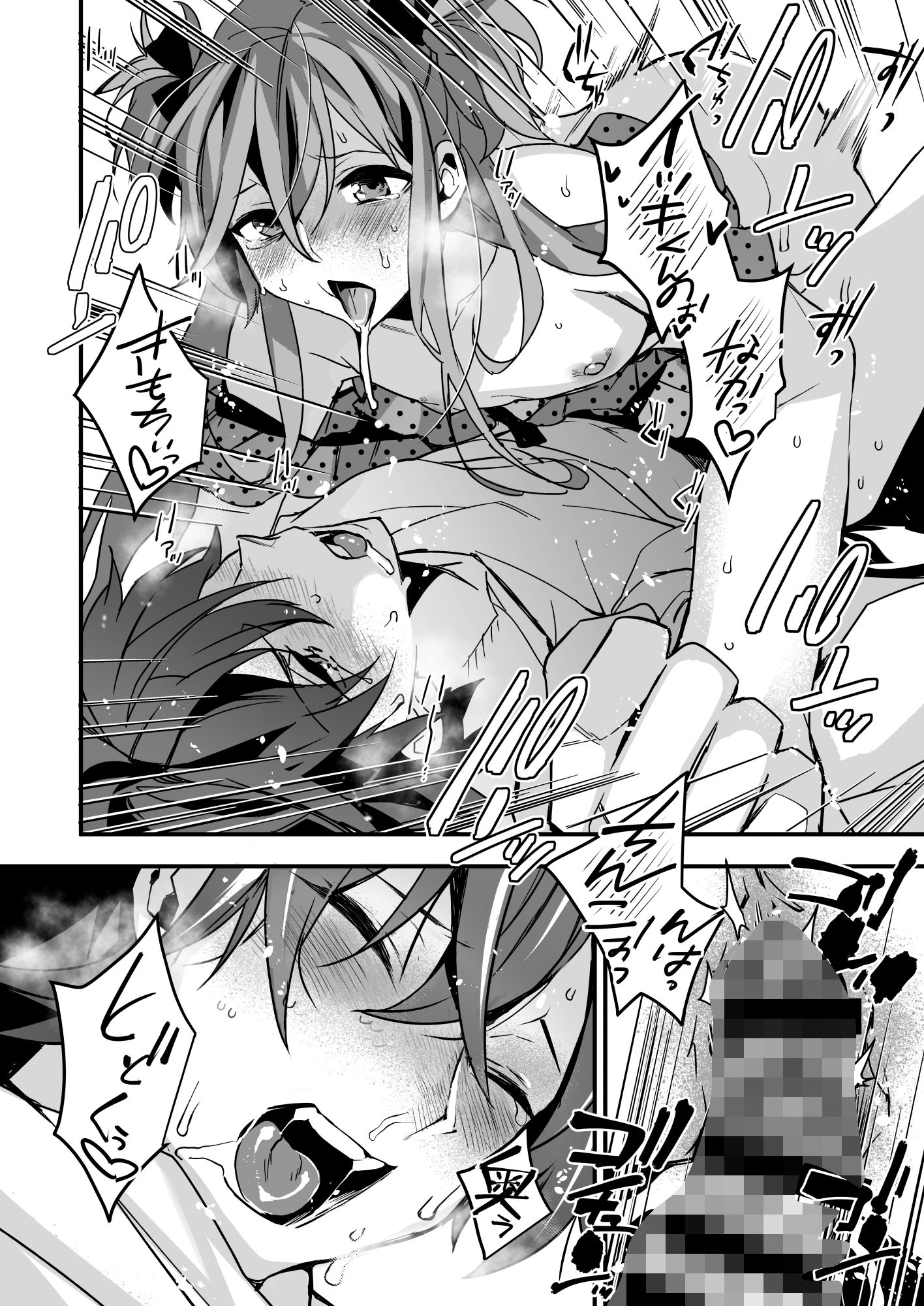 女装彼氏×俺  集 画像6