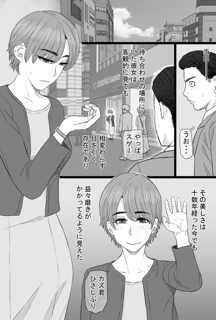 【無料エロ漫画】d_743913 推しママvol.3〜Re憧れだった西村の母ちゃんで童貞を卒業した話〜完結編(金珠狼)