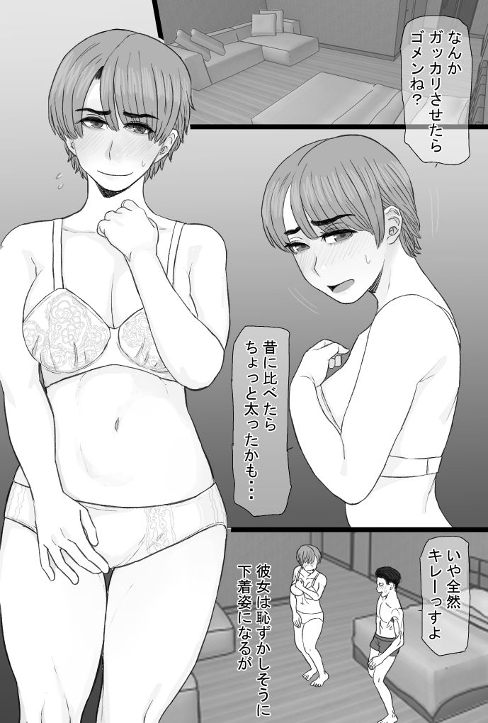 【無料エロ漫画】d_743913 推しママvol.3〜Re憧れだった西村の母ちゃんで童貞を卒業した話〜完結編(金珠狼)