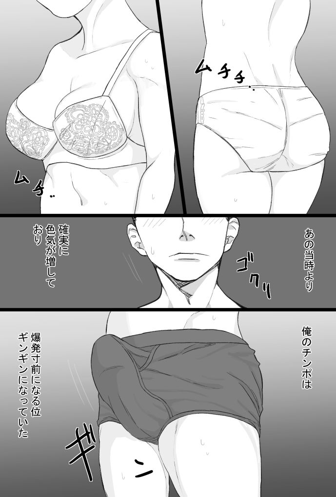 【無料エロ漫画】d_743913 推しママvol.3〜Re憧れだった西村の母ちゃんで童貞を卒業した話〜完結編(金珠狼)