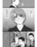 推しママ試し読み2ページ