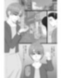 推しママ試し読み3ページ