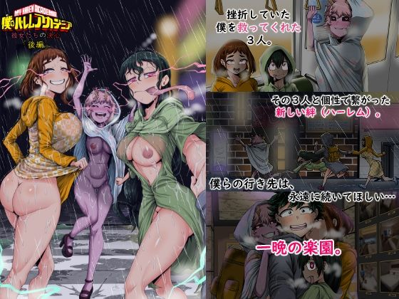 僕のハーレムアカデミア8話:彼女たちの決心「後編」【ジュースボックス工場】