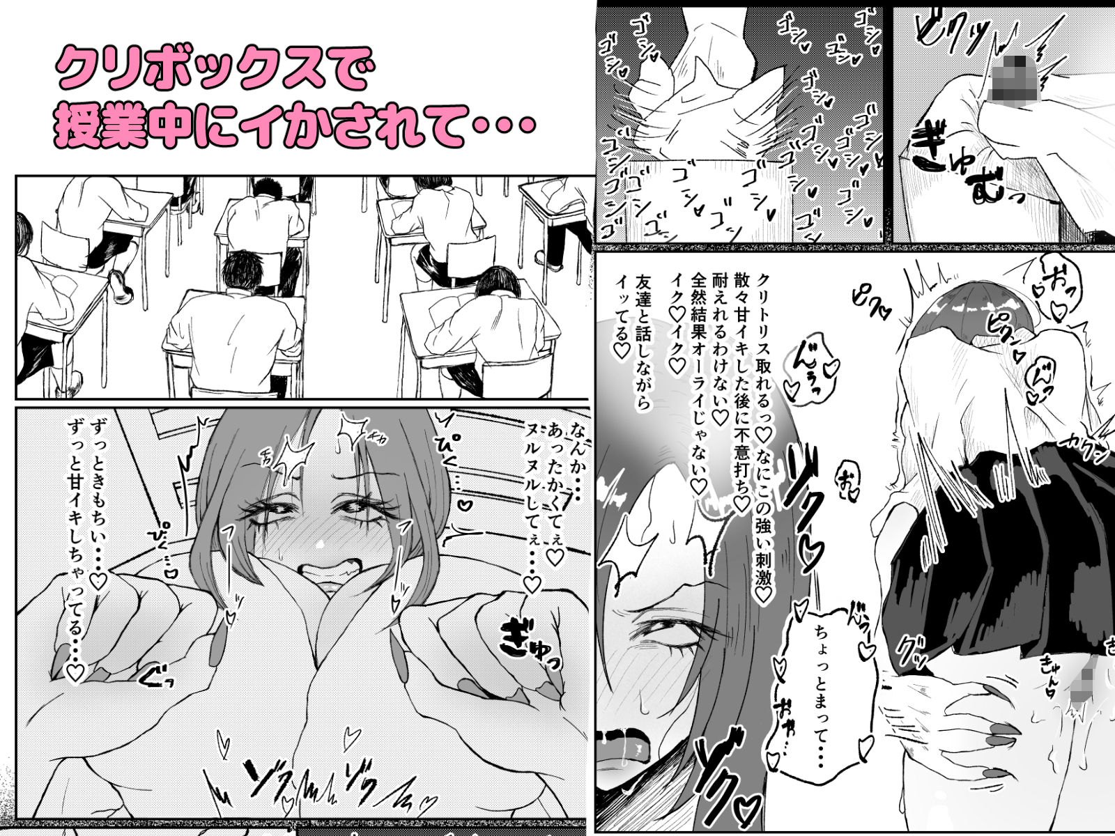 生意気そうなギャルのクリボックスを手に入れた話 画像1