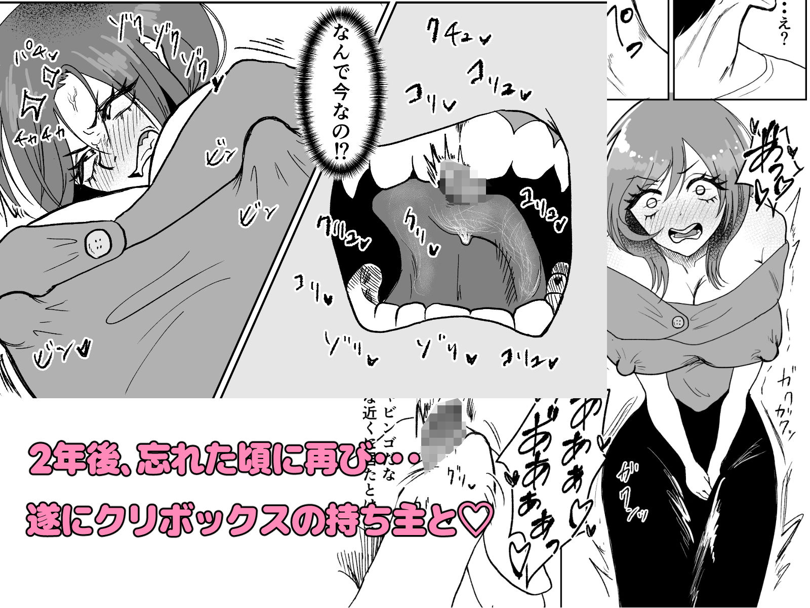 生意気そうなギャルのクリボックスを手に入れた話 画像3