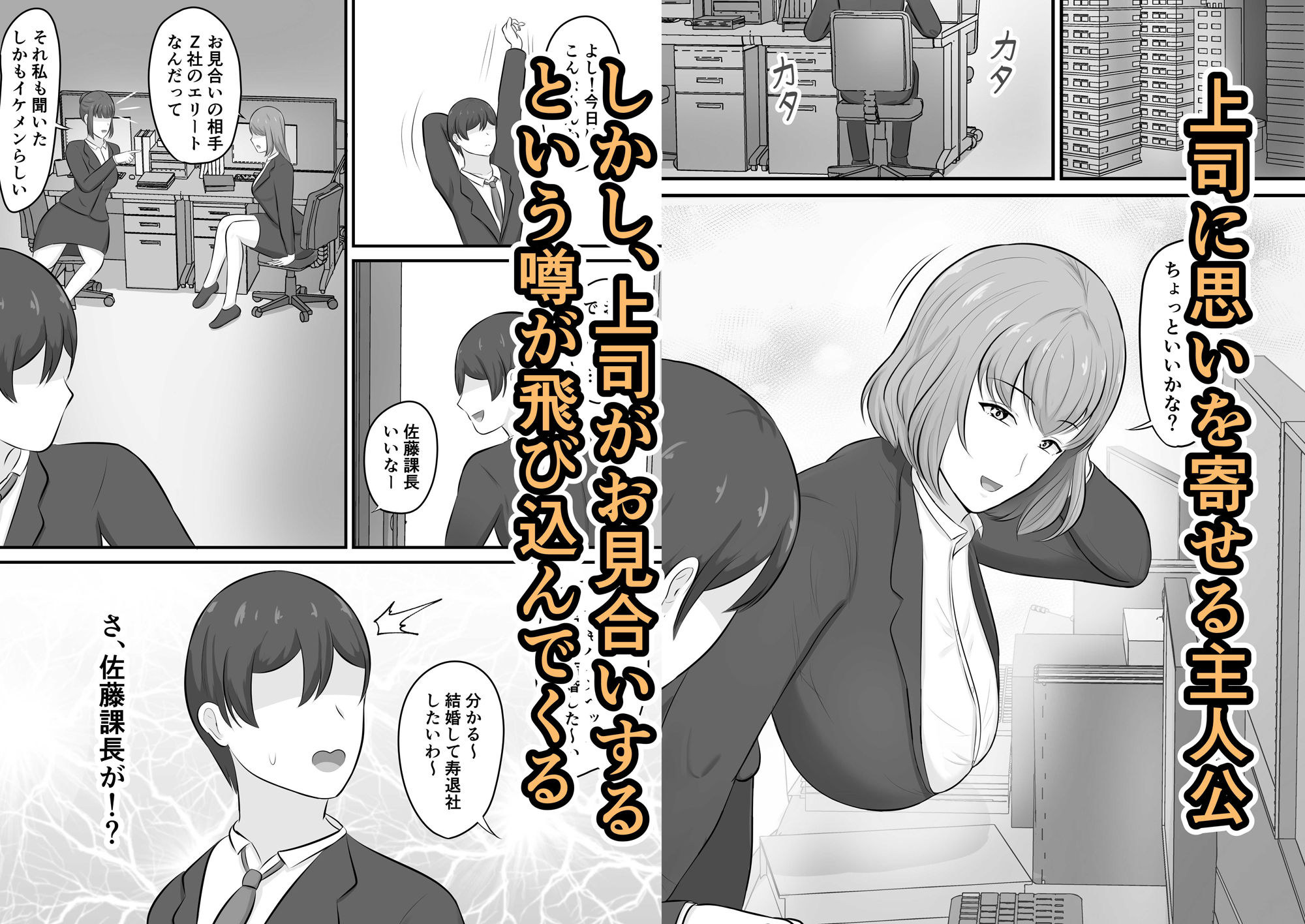 優しい上司に包まれた夜〜穏やか上司編〜 画像1