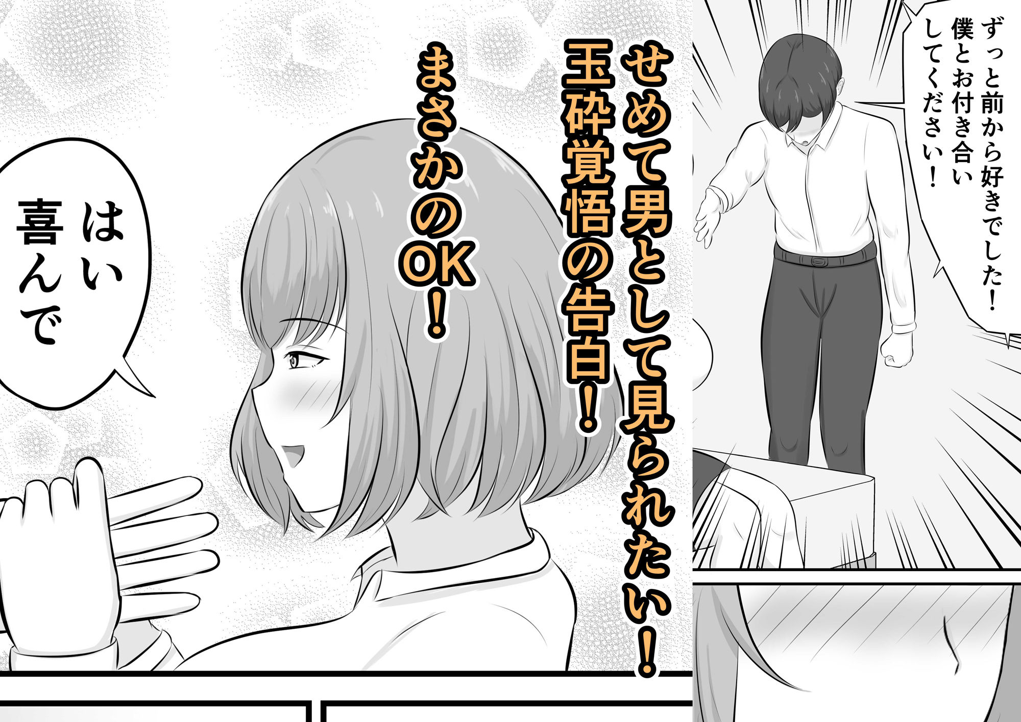 優しい上司に包まれた夜〜穏やか上司編〜 画像2