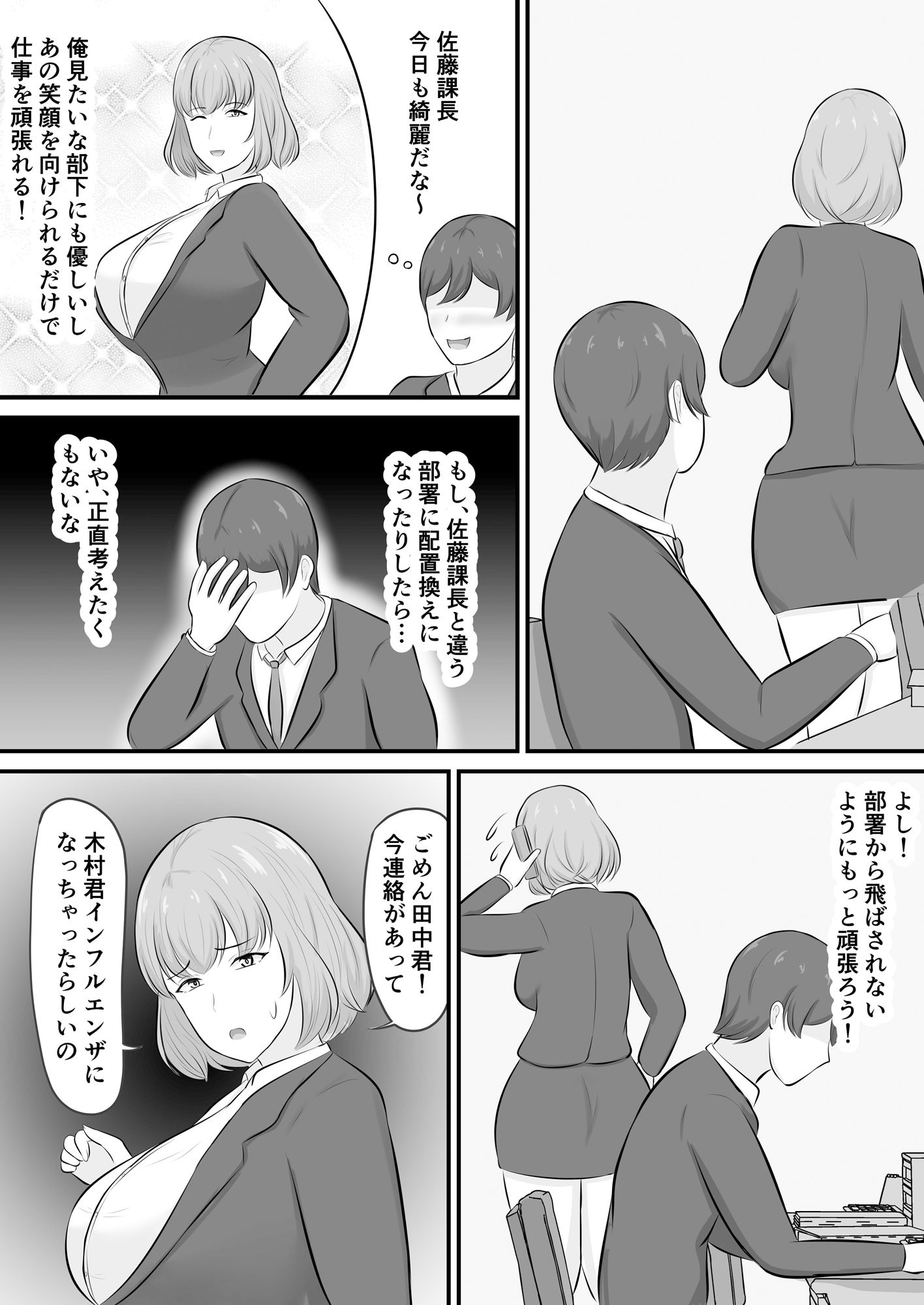 優しい上司に包まれた夜〜穏やか上司編〜 画像4