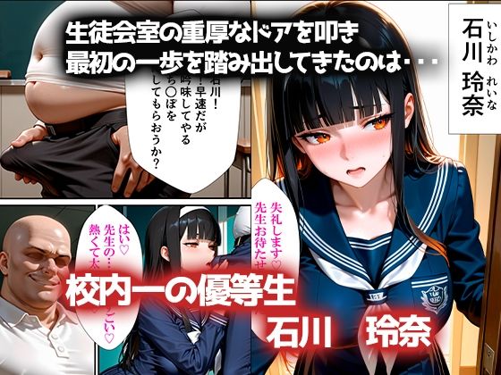 集団◯眠アプリ〜性処理生徒会〜 画像3