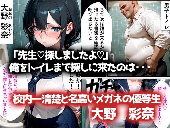 集団◯眠アプリ〜性処理生徒会〜 画像5